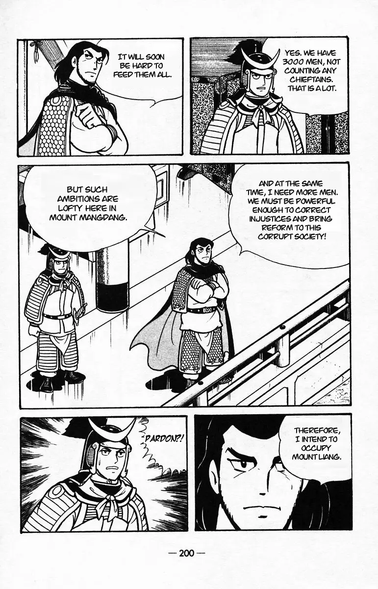 Suikoden - Vol.8 Chapter 40: Side Story 3: Fan Rui, The Demon Lord Of Chaos