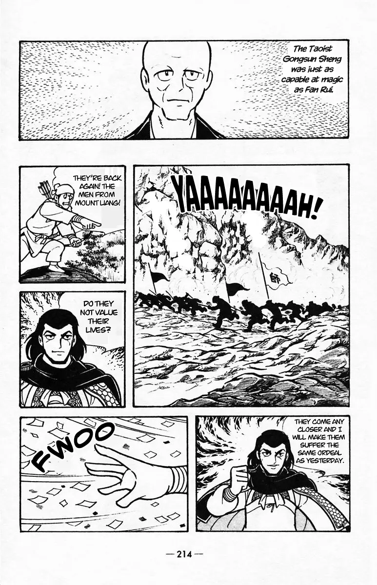 Suikoden - Vol.8 Chapter 40: Side Story 3: Fan Rui, The Demon Lord Of Chaos