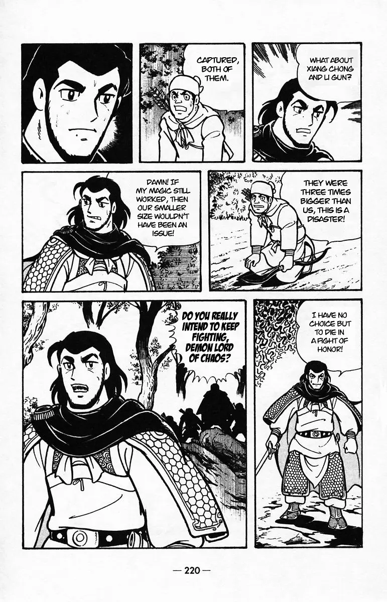 Suikoden - Vol.8 Chapter 40: Side Story 3: Fan Rui, The Demon Lord Of Chaos