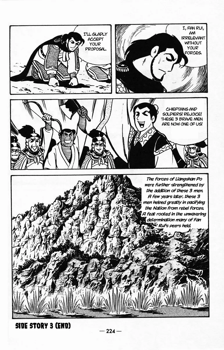 Suikoden - Vol.8 Chapter 40: Side Story 3: Fan Rui, The Demon Lord Of Chaos