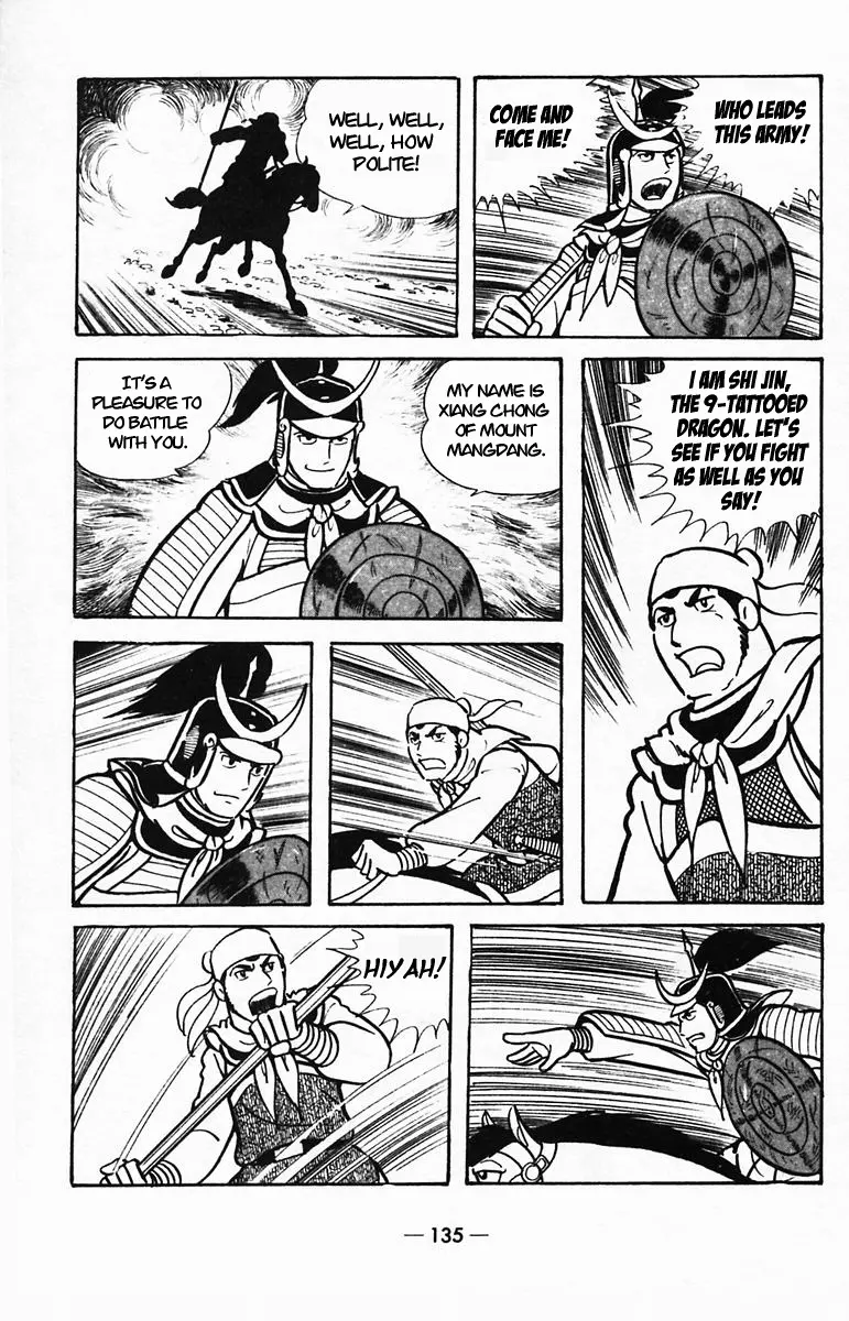 Suikoden - Vol.8 Chapter 39: Side Story 2: Xiang Chong, The 8-Armed Nezha