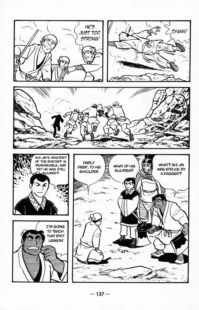 Suikoden - Vol.8 Chapter 39: Side Story 2: Xiang Chong, The 8-Armed Nezha