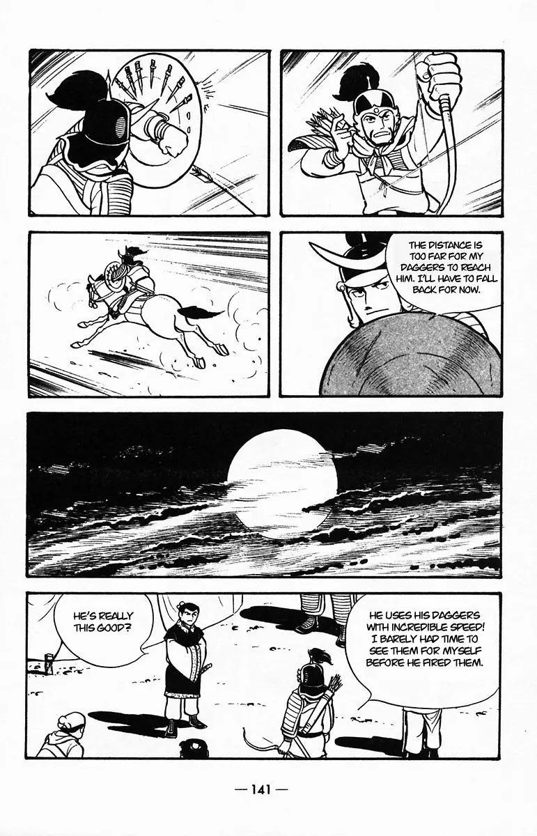 Suikoden - Vol.8 Chapter 39: Side Story 2: Xiang Chong, The 8-Armed Nezha