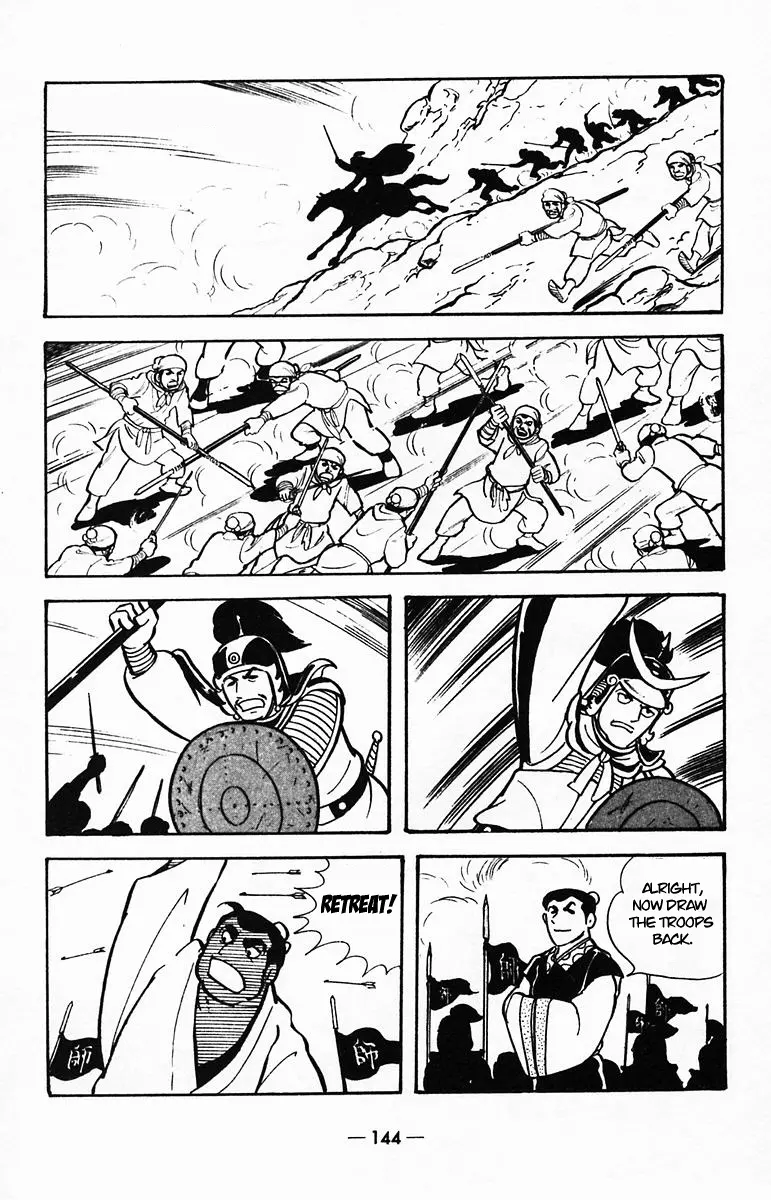 Suikoden - Vol.8 Chapter 39: Side Story 2: Xiang Chong, The 8-Armed Nezha