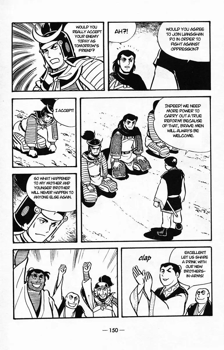 Suikoden - Vol.8 Chapter 39: Side Story 2: Xiang Chong, The 8-Armed Nezha