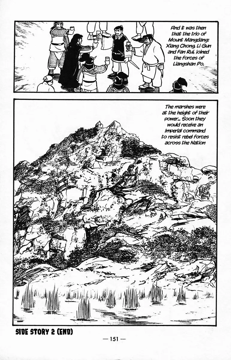 Suikoden - Vol.8 Chapter 39: Side Story 2: Xiang Chong, The 8-Armed Nezha