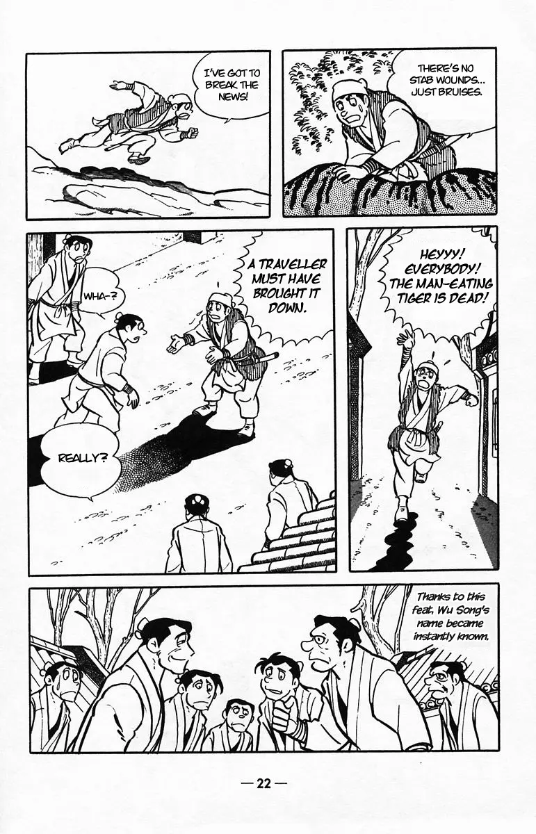 Suikoden - Vol.8 Chapter 38: Side Story 1:  Wu Song, The Pilgrim