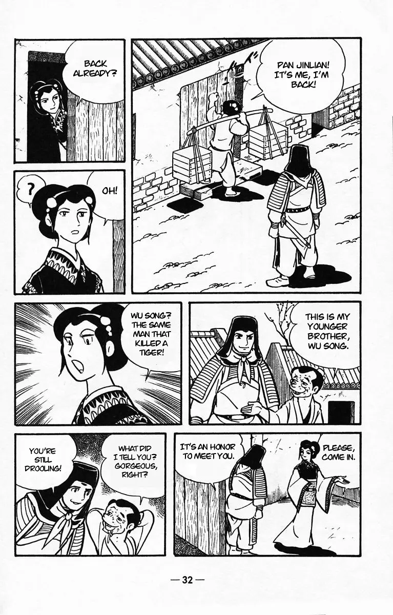 Suikoden - Vol.8 Chapter 38: Side Story 1:  Wu Song, The Pilgrim