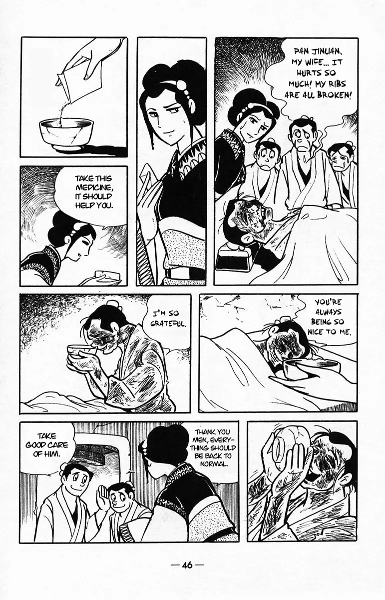 Suikoden - Vol.8 Chapter 38: Side Story 1:  Wu Song, The Pilgrim