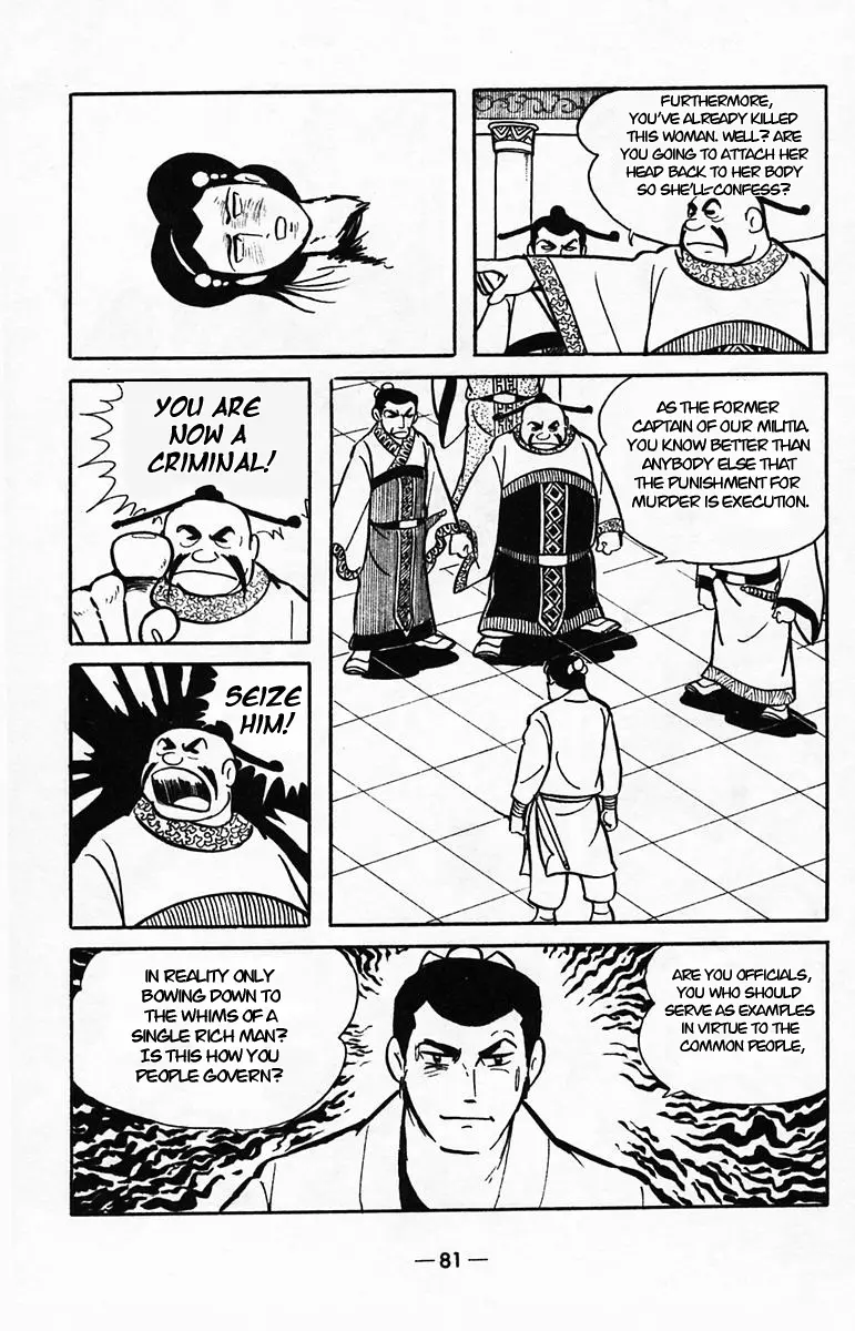 Suikoden - Vol.8 Chapter 38: Side Story 1:  Wu Song, The Pilgrim