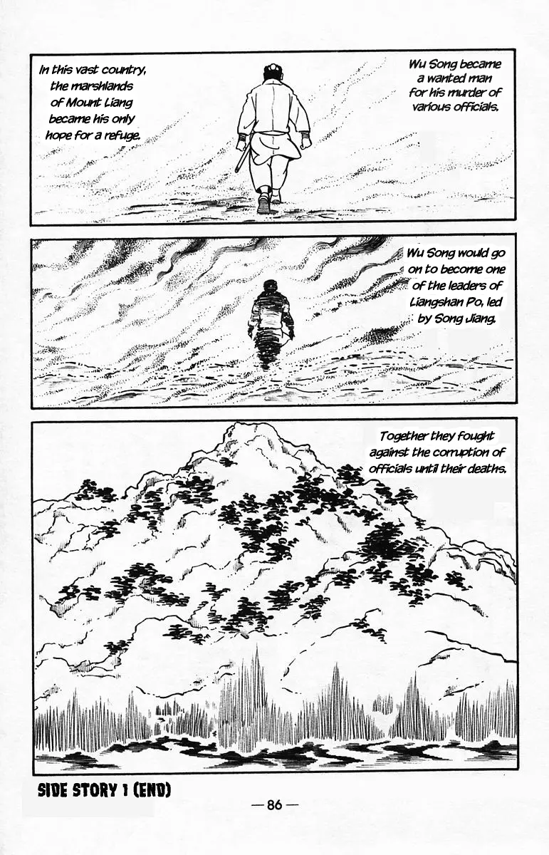 Suikoden - Vol.8 Chapter 38: Side Story 1:  Wu Song, The Pilgrim