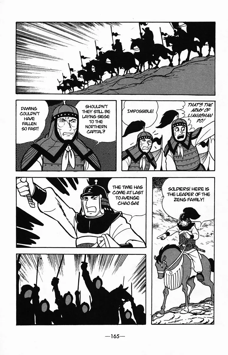 Suikoden - Vol.7 Chapter 35: The Zeng Family's Defeat