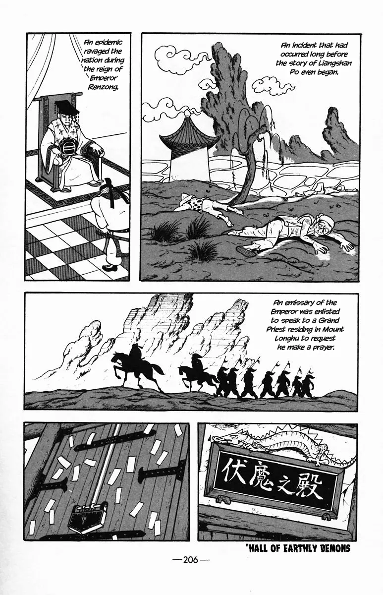 Suikoden - Vol.7 Chapter 35: The Zeng Family's Defeat