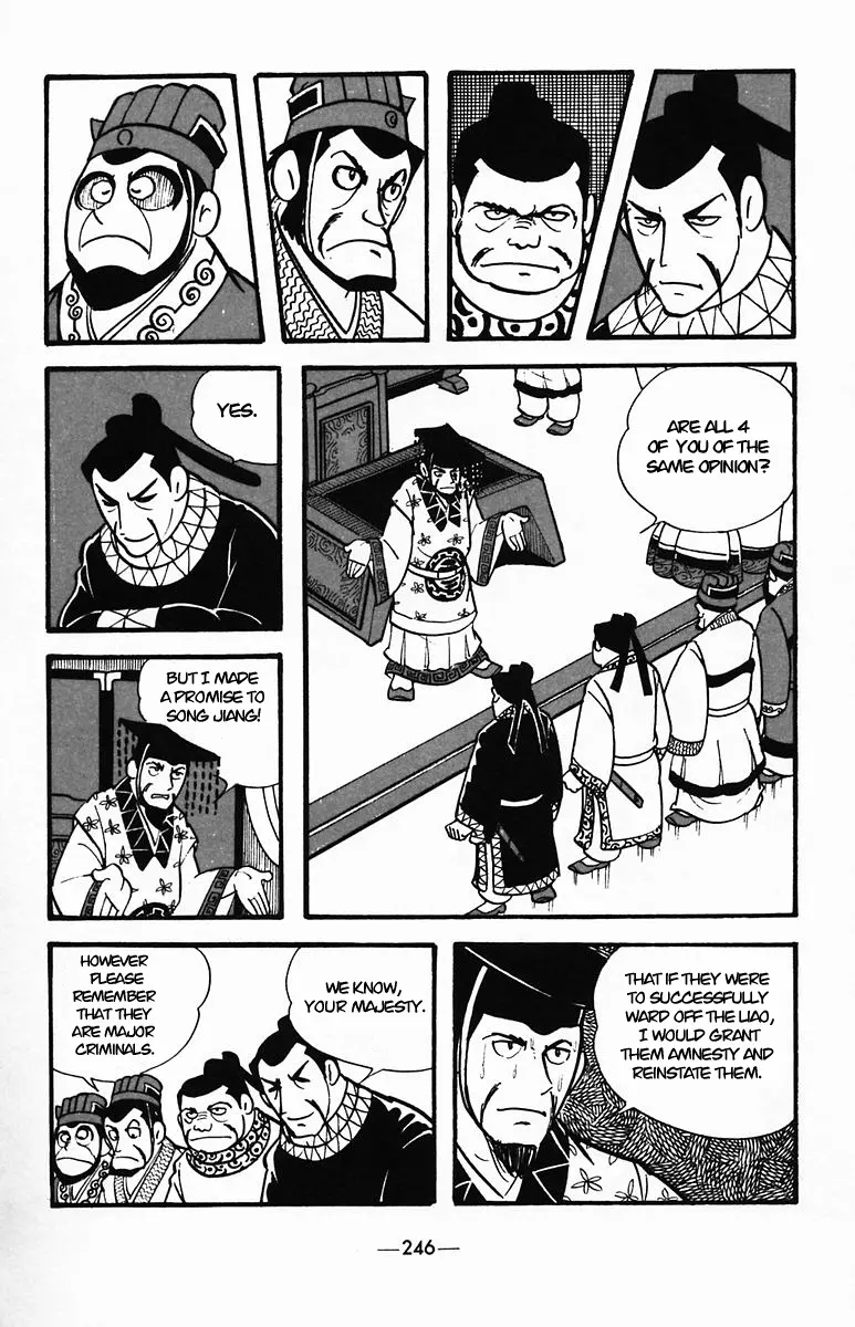 Suikoden - Vol.7 Chapter 37: The Invincible Army Of Liangshan Po