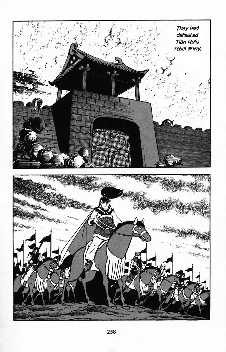 Suikoden - Vol.7 Chapter 37: The Invincible Army Of Liangshan Po