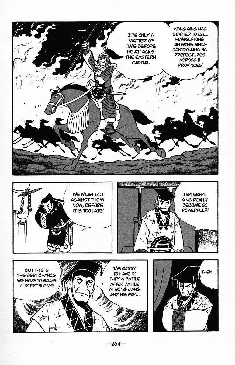 Suikoden - Vol.7 Chapter 37: The Invincible Army Of Liangshan Po