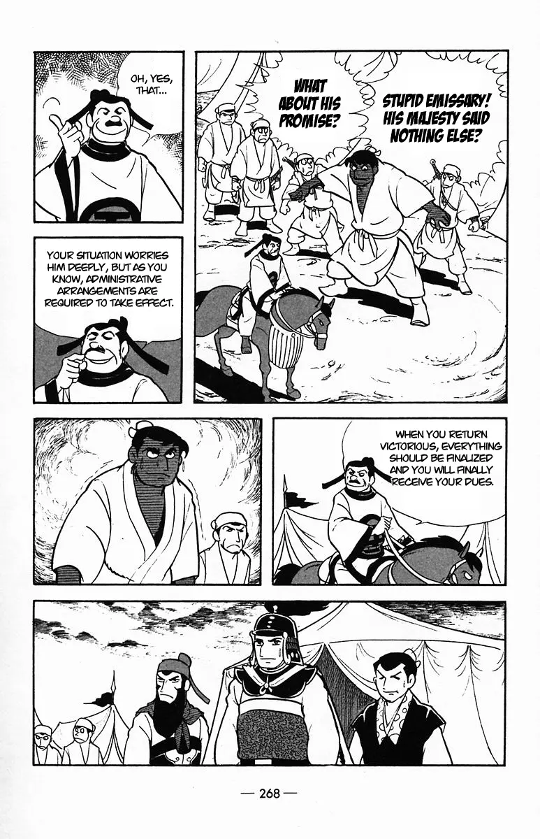 Suikoden - Vol.7 Chapter 37: The Invincible Army Of Liangshan Po