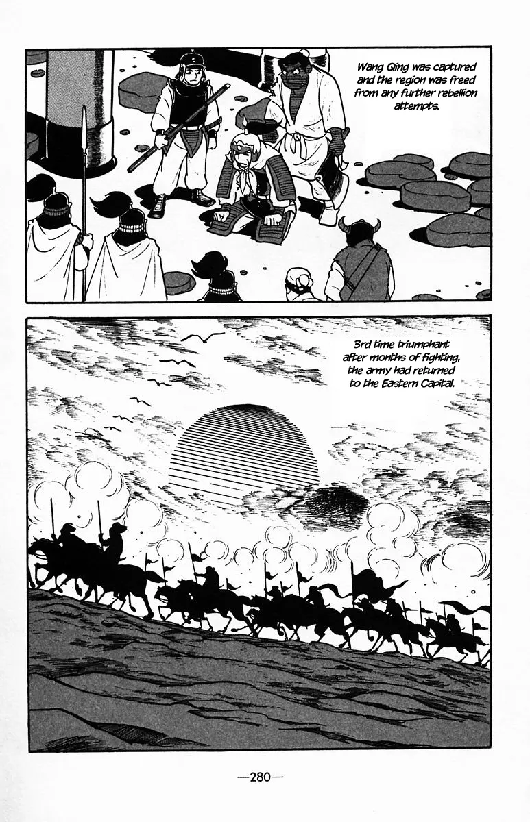 Suikoden - Vol.7 Chapter 37: The Invincible Army Of Liangshan Po