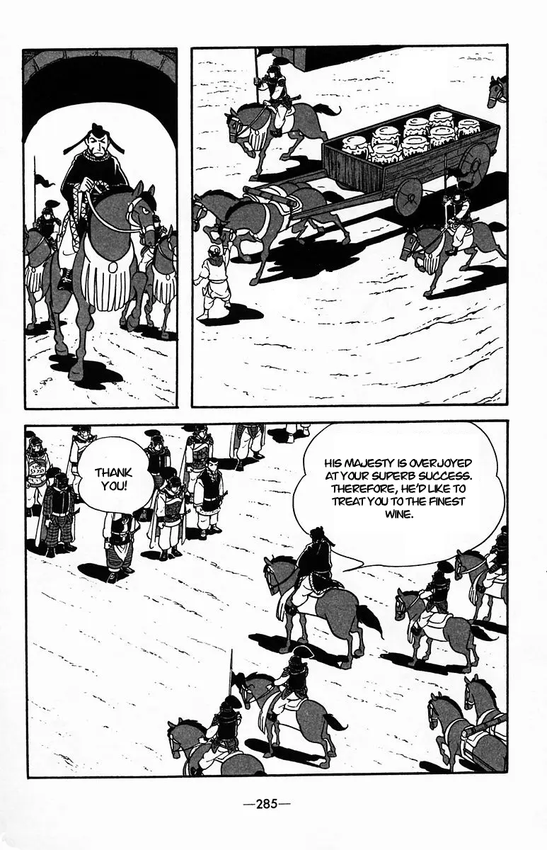 Suikoden - Vol.7 Chapter 37: The Invincible Army Of Liangshan Po