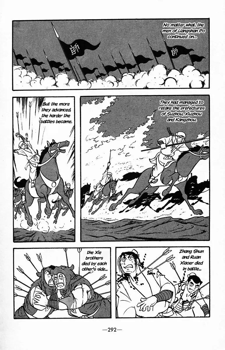 Suikoden - Vol.7 Chapter 37: The Invincible Army Of Liangshan Po