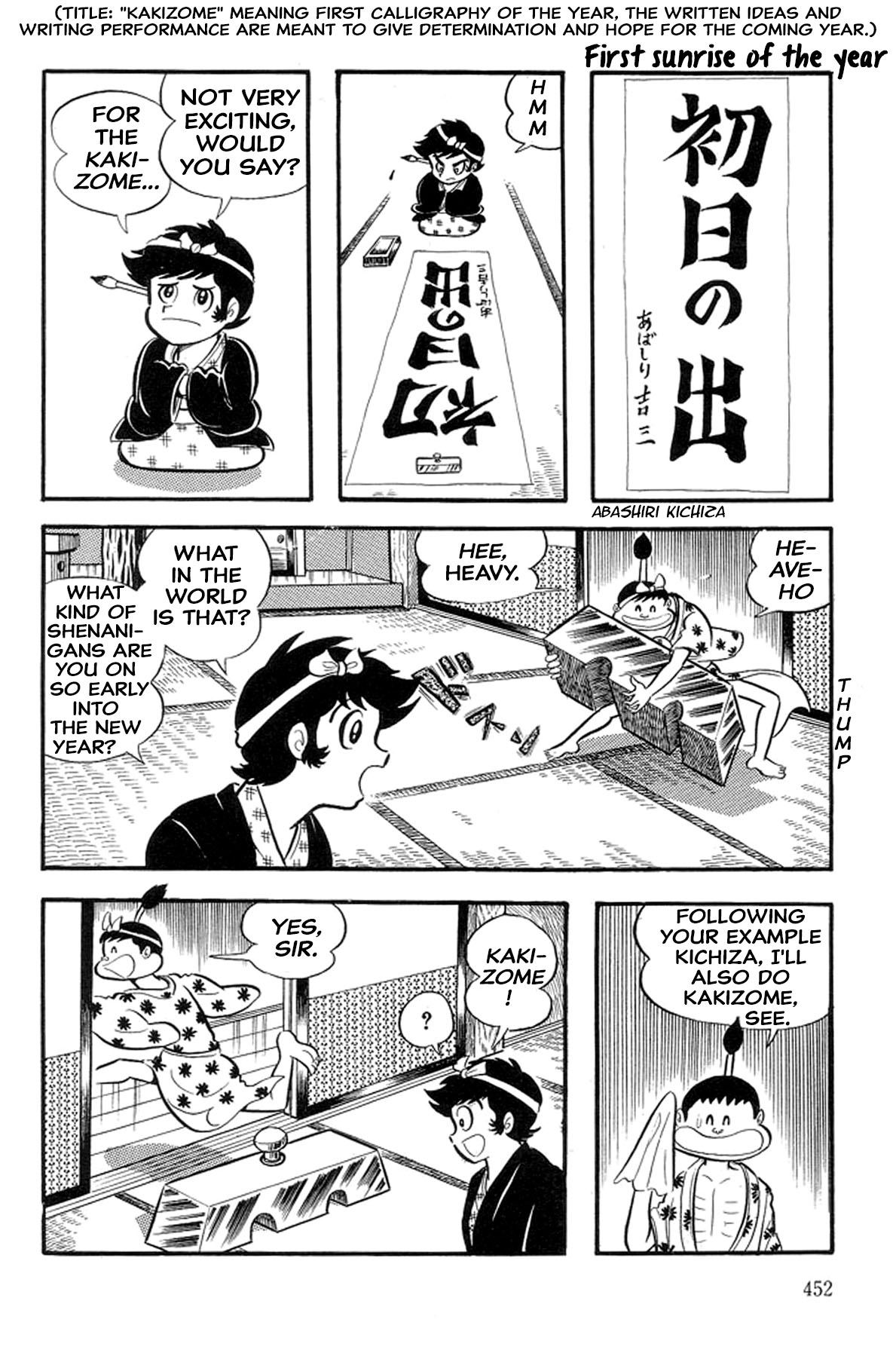 Abashiri Ikka - Vol.15 Chapter 45: First Calligraphy Of The Year