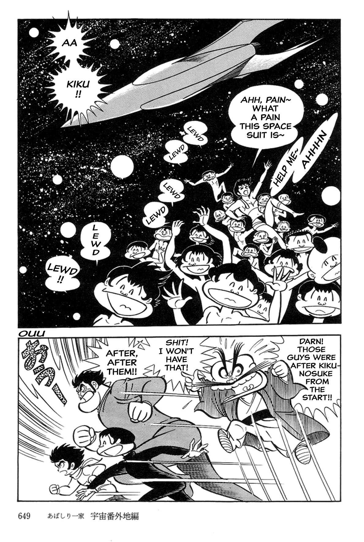 Abashiri Ikka - Vol.15 Chapter 48.5: Space Bangaichi Arc (Goemon Alien)