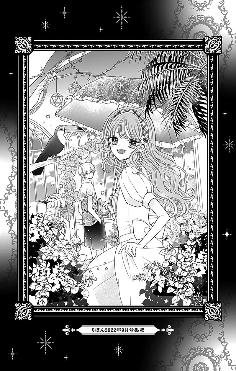 Hanabi Wa Samenai Yume Wo Miru - Vol.1 Chapter 4.5: Extra Chapter