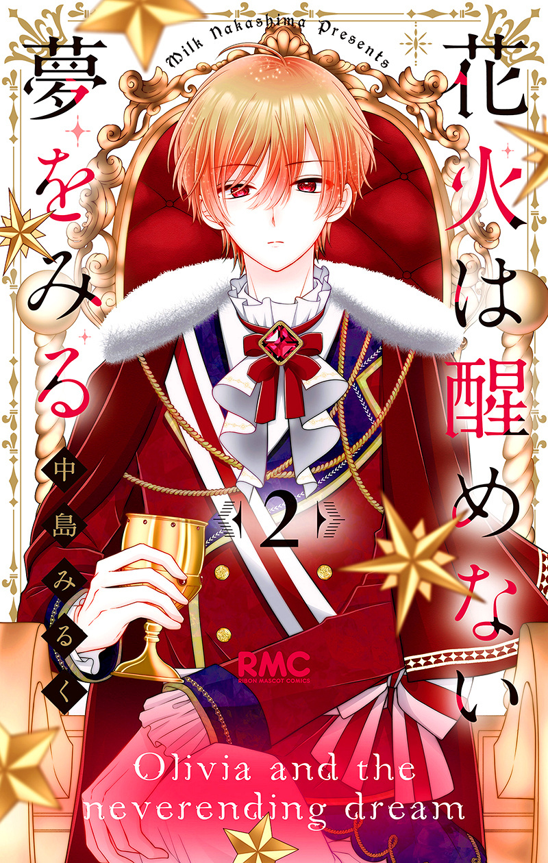 Hanabi Wa Samenai Yume Wo Miru - Vol.2 Chapter 5