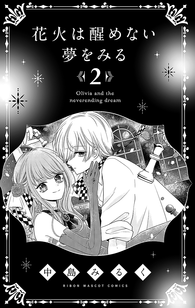 Hanabi Wa Samenai Yume Wo Miru - Vol.2 Chapter 5