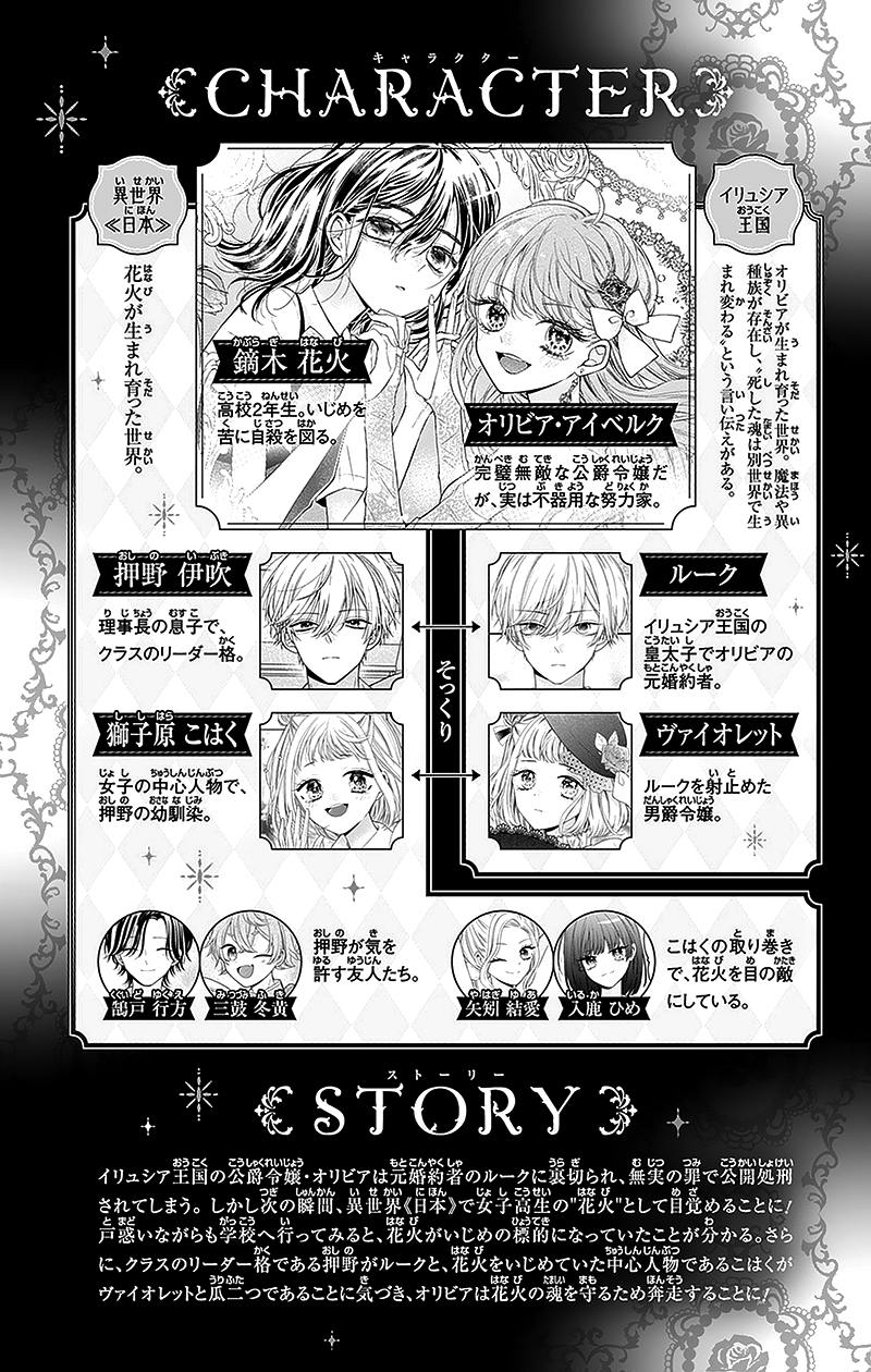 Hanabi Wa Samenai Yume Wo Miru - Vol.2 Chapter 5