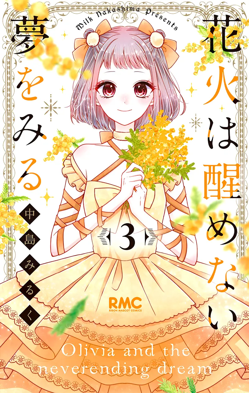 Hanabi Wa Samenai Yume Wo Miru - Vol.3 Chapter 9: Dream 9