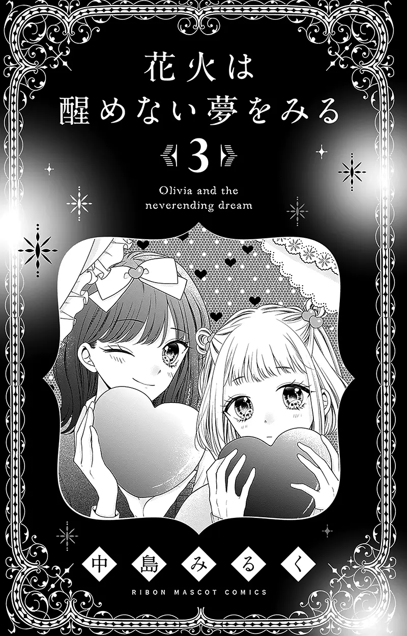 Hanabi Wa Samenai Yume Wo Miru - Vol.3 Chapter 9: Dream 9