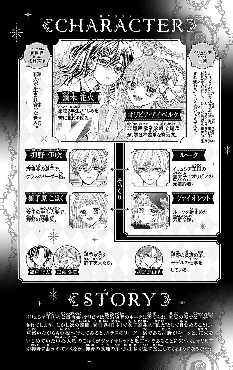 Hanabi Wa Samenai Yume Wo Miru - Vol.3 Chapter 9: Dream 9