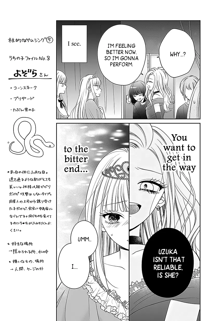 Hanabi Wa Samenai Yume Wo Miru - Vol.2 Chapter 7: Dream 7