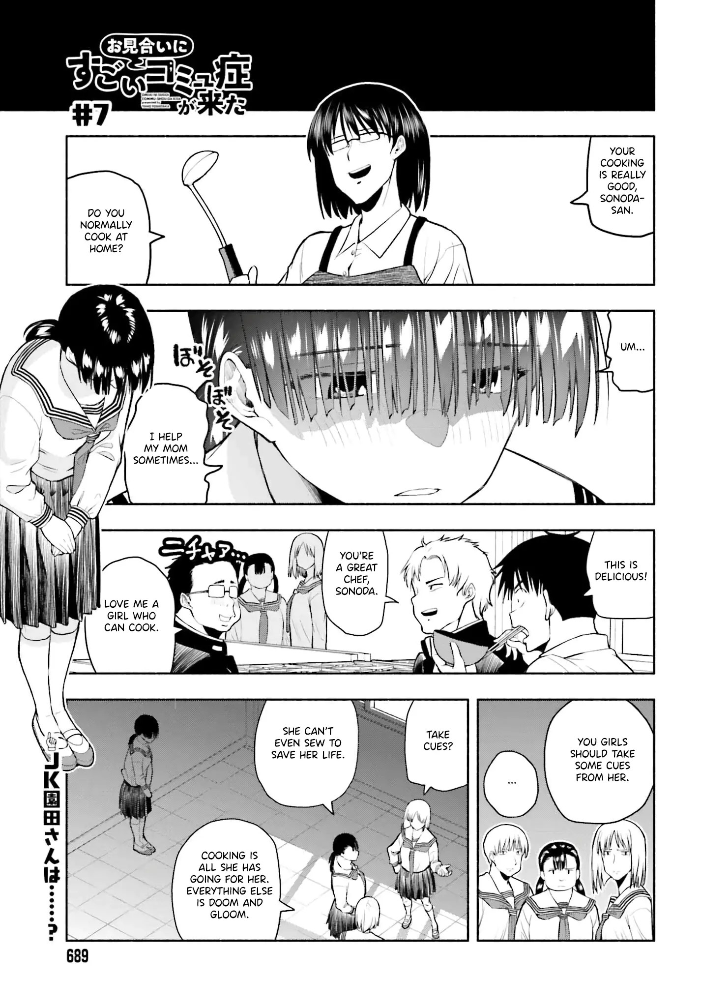 Omiai Ni Sugoi Komyushou Ga Kita - Vol.1 Chapter 7