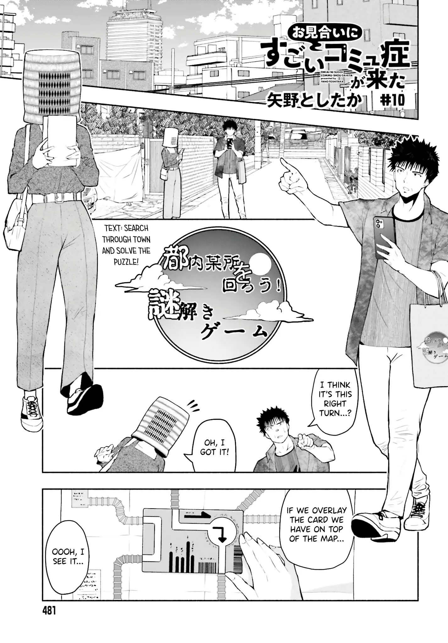 Omiai Ni Sugoi Komyushou Ga Kita - Vol.1 Chapter 10