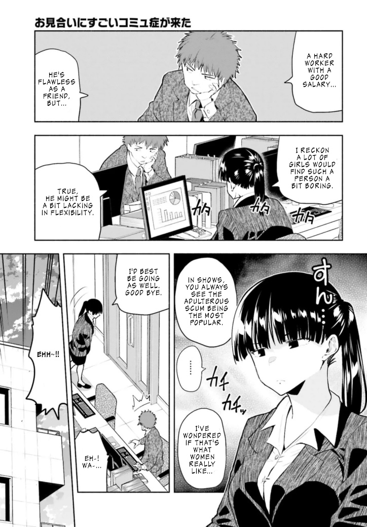 Omiai Ni Sugoi Komyushou Ga Kita - Chapter 2