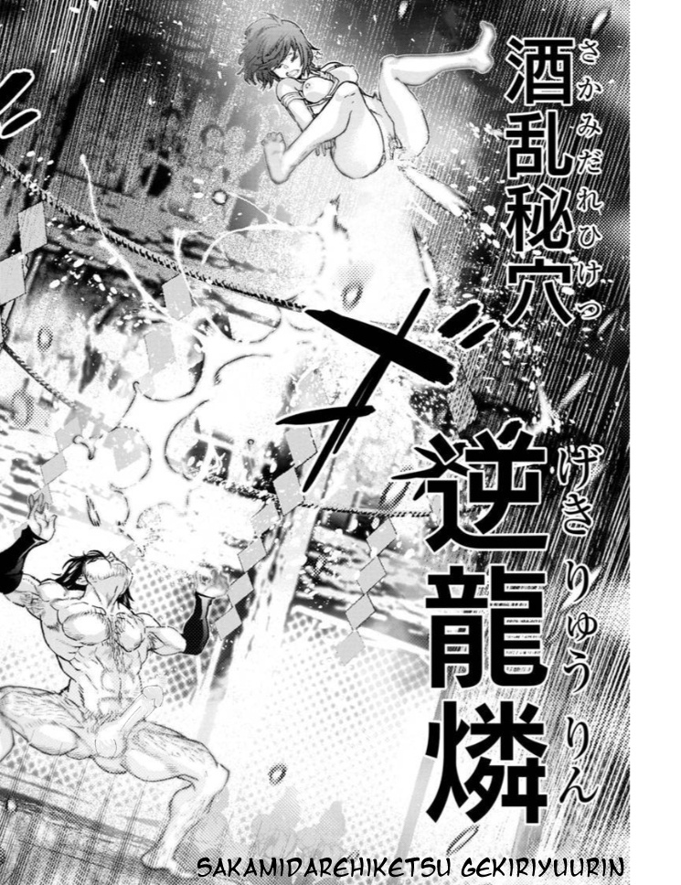 Ingoshima - Chapter 178