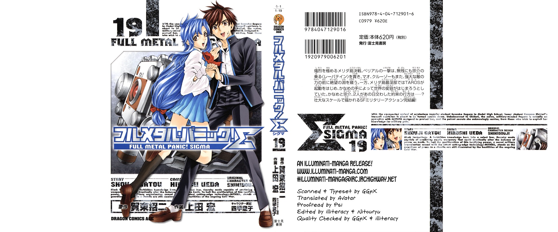 Full Metal Panic! Sigma - Vol.19 Chapter 84 : Broken Arrows