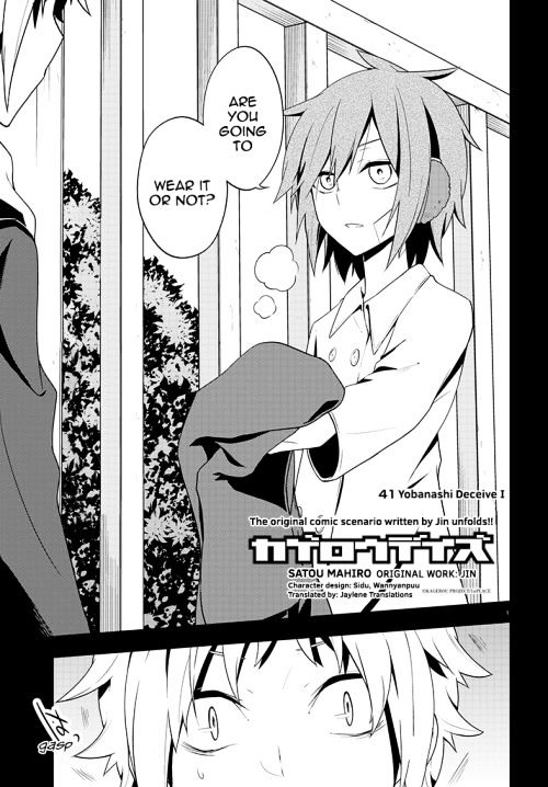 Kagerou Daze - Chapter 41 : Yobanashi Deceive I