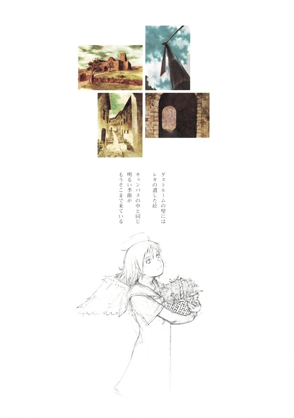 Haibane Renmei - Guri No Machi, Haibane No Niwade. - Vol.1.4 Chapter 0 : [End]