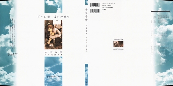 Haibane Renmei - Guri No Machi, Haibane No Niwade. - Vol.1.4 Chapter 0 : [End]