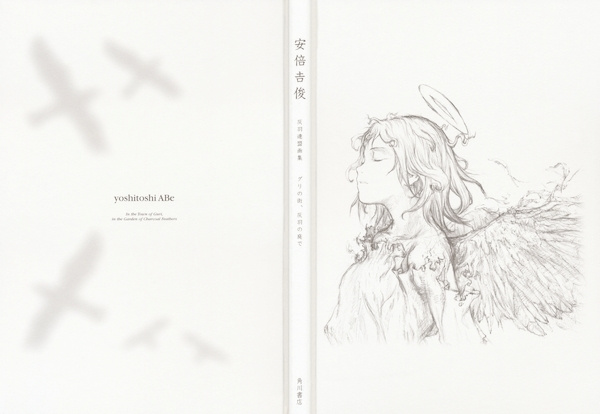 Haibane Renmei - Guri No Machi, Haibane No Niwade. - Vol.1.4 Chapter 0 : [End]