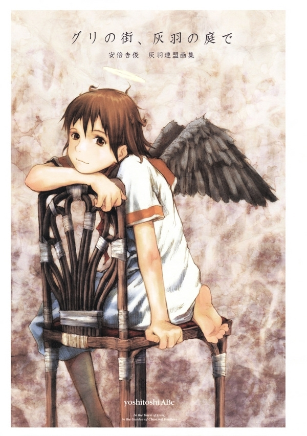 Haibane Renmei - Guri No Machi, Haibane No Niwade. - Vol.1.1 Chapter 0