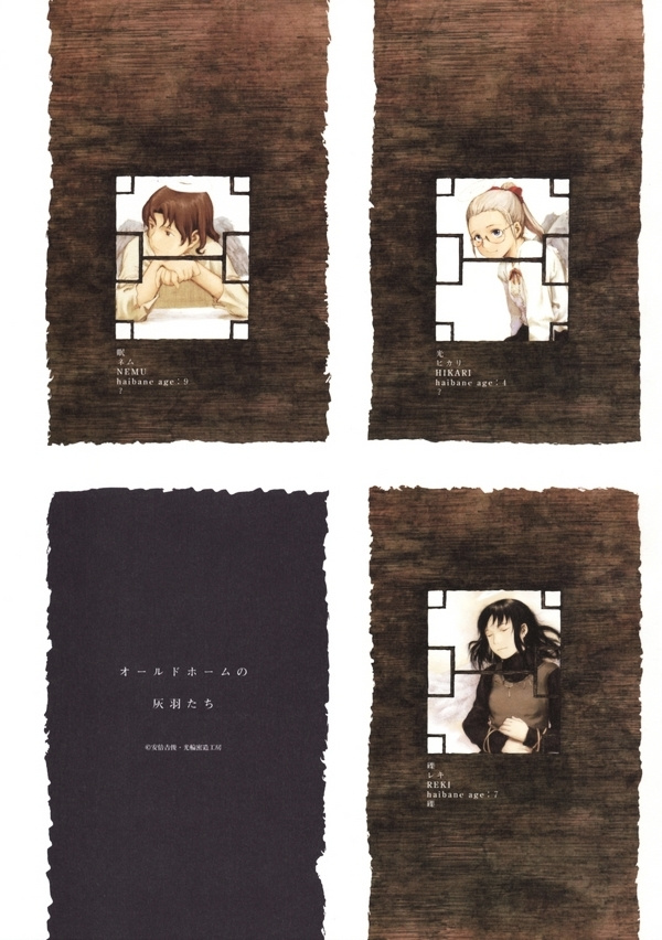 Haibane Renmei - Guri No Machi, Haibane No Niwade. - Vol.1.1 Chapter 0