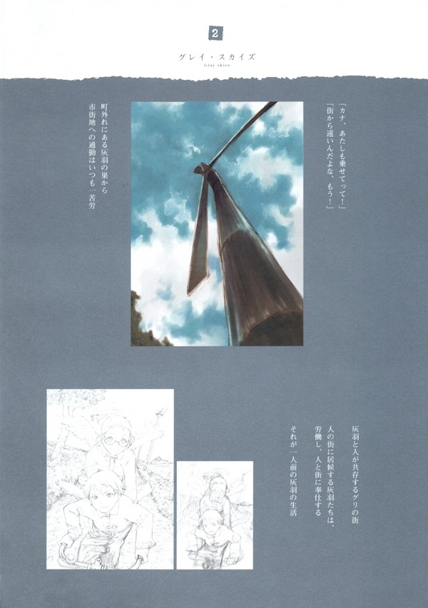 Haibane Renmei - Guri No Machi, Haibane No Niwade. - Vol.1.1 Chapter 0