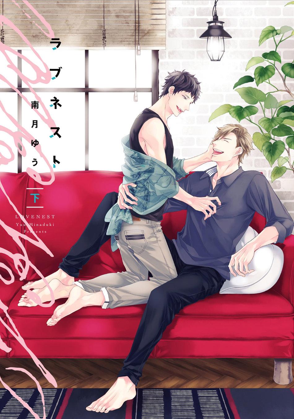 Love Nest (Yuu Minaduki) - Chapter 12