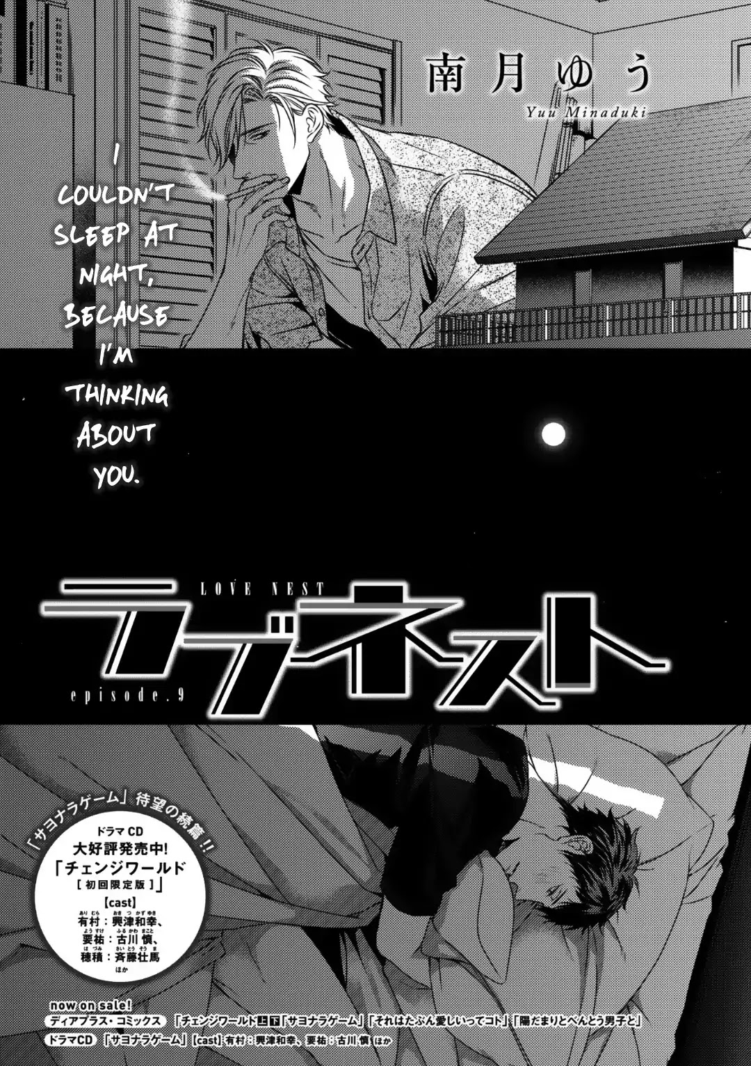 Love Nest (Yuu Minaduki) - Chapter 9