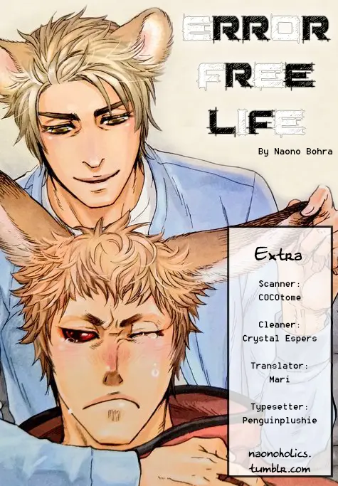 Error Free Life! - Vol.1 Chapter 7.5