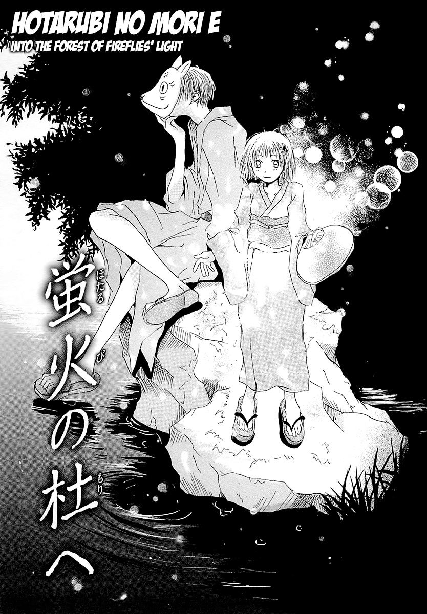 Hotarubi No Mori E - Chapter 4.5 : Special